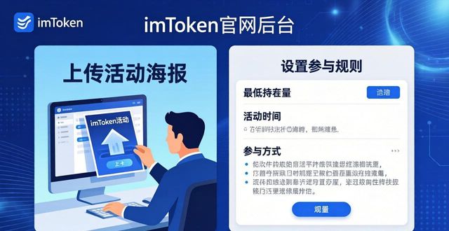 imtoken合法吗_imtoken交易未发送_如何在imToken官网中发布项目与活动