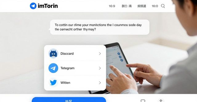 如何通过imtoken官网地址参与社区互动？_如何通过imtoken官网地址参与社区互动？_如何通过imtoken官网地址参与社区互动？