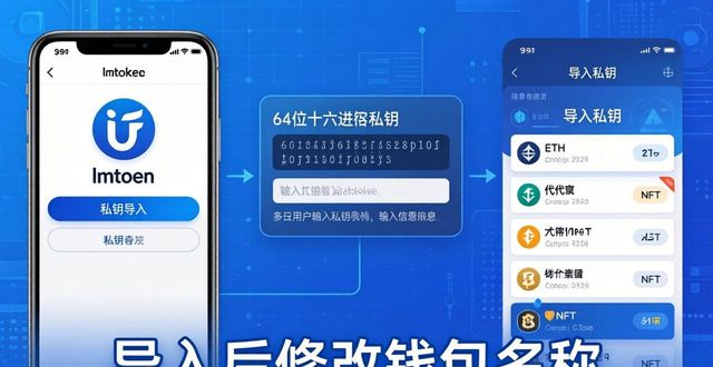 钱包怎么导入_imToken 钱包资产导入教程｜跨钱包同步_导入钱包是干什么用的