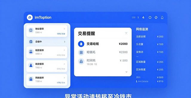 imToken官方下载后的账户管理技巧，确保您能高效管理各类数字资产。_账户管理资产是什么_管理账户是什么意思
