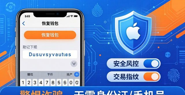 imtoken苹果安装包_imToken最新苹果下载官方流程推荐_imtoken苹果下载地址