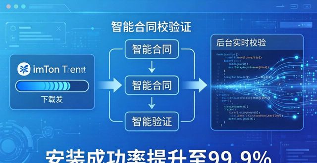 钱包app是做什么用的_钱包jr_如何通过技术解决方案提升imToken钱包下载？