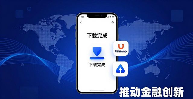 如何通过imToken下载入口推动金融科技创新？_科技金融驱动国家创新的力量_科技金融促进科技创新