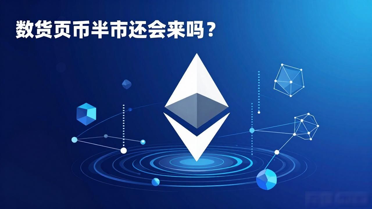 2024比特币减半后为何未迎来牛市_2024加密货币市场周期特点_数字货币有大牛市吗吗