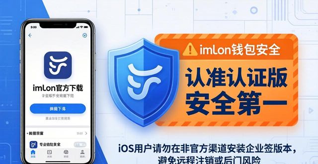 imtoken 钱包官网 app 下载|官方认证版本_钱包app正规吗_钱包平台