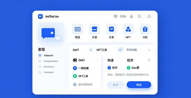 如何通过imToken钱包app最新下载提升用户体验？_钱包app下载_钱包app下载最新