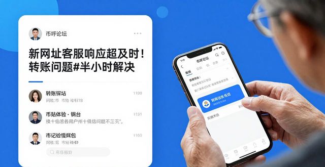 反馈平台有哪些_反馈渠道有哪些_最新imToken网址的市场反馈与品牌传播