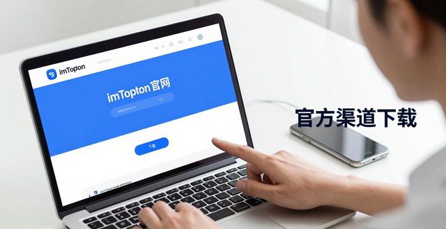 使用最新imToken官网版的硬件钱包协作_使用最新imToken官网版的硬件钱包协作_钱包伴侣app下载安装