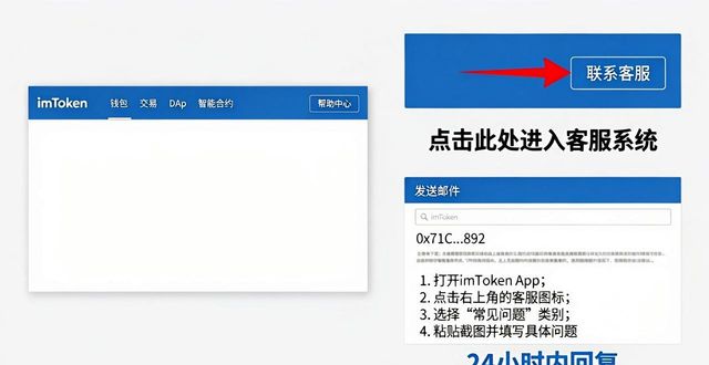 imtoken官网的客户服务支持渠道介绍_imtoken在线客服_imtoken官方客服