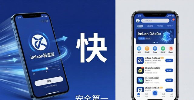 钱包官方下载_imtoken 钱包下载最新极速版_下载π钱包