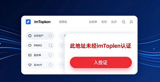 最新imToken官网版的浏览器扩展功能_浏览器扩展中心_浏览器扩展商店