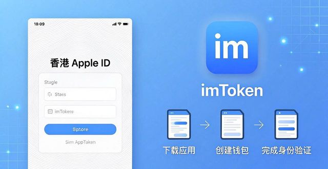 53. imToken 钱包苹果版官方下载 香港 ID_钱包ios_钱包apple